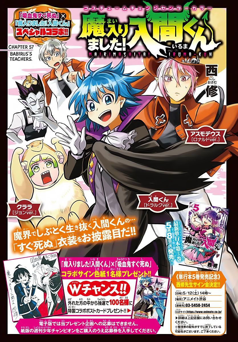 Welcome to Demon School! Iruma-kun, Chapter 57 image 01